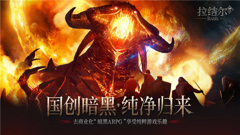 拉结尔纯净版 拉结尔纯净版
