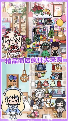 迷你校园世界 迷你校园世界