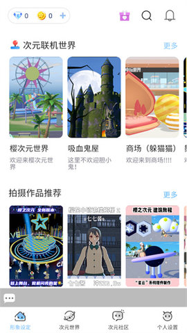 樱之次元 樱之次元