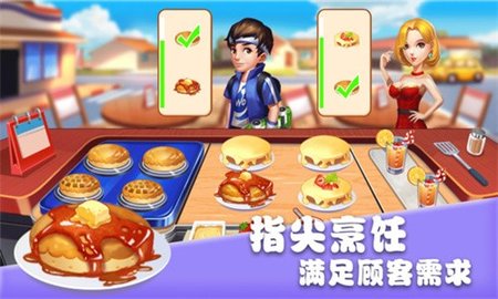 美食街物语 美食街物语