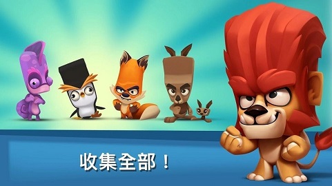 zooba动物王者 zooba动物王者