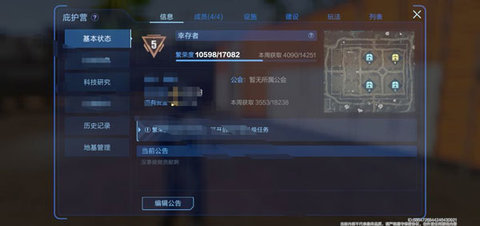 星球重启国际服(Earth: Revival) 星球重启国际服(Earth: Revival)