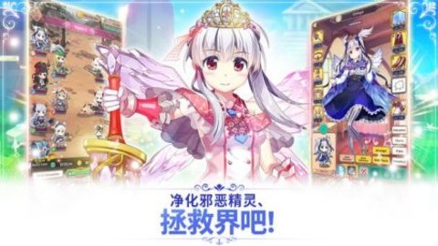 放置的公主养成 放置的公主养成