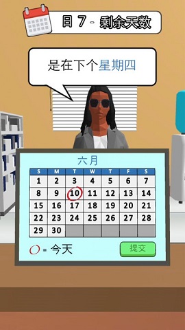 天选打工人 天选打工人