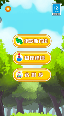俄罗斯方块单机版 俄罗斯方块单机版