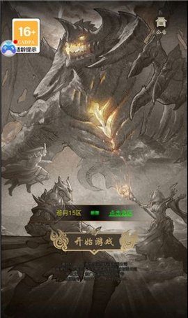 挂机文字传奇 挂机文字传奇