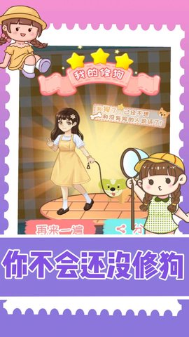 装扮小达人 装扮小达人