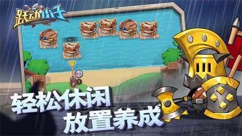 跃动小子 跃动小子