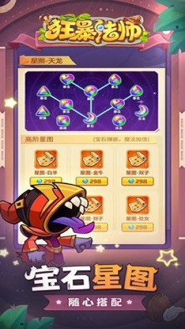 狂暴法师 狂暴法师