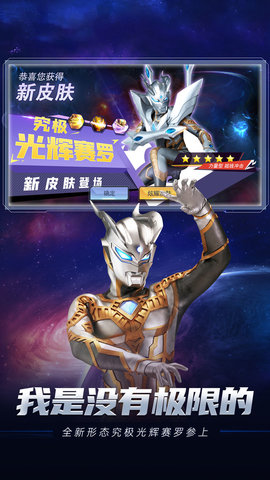 奥特曼合成大徽章 奥特曼合成大徽章