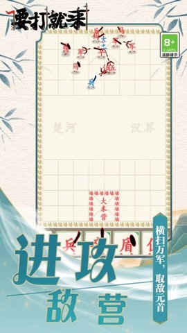 要打就来 要打就来