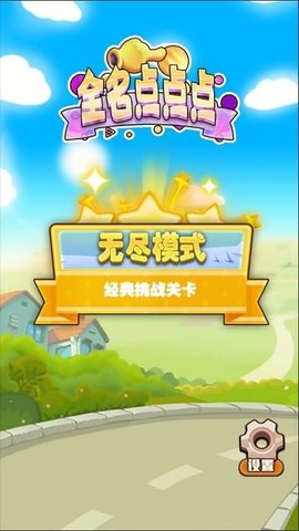 全名点点点 全名点点点