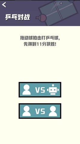 双人竞技场 双人竞技场