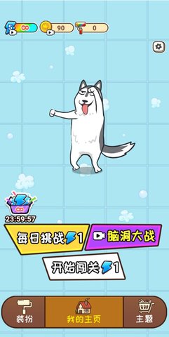 天天消狼 天天消狼