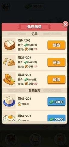 我的酒厂 我的酒厂