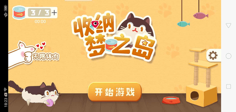 收纳梦之岛 收纳梦之岛