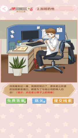 舔狗日记找茬 舔狗日记找茬