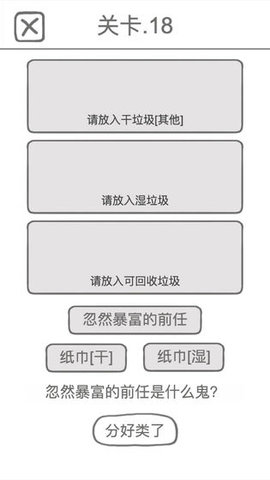 前男友是什么垃圾 前男友是什么垃圾
