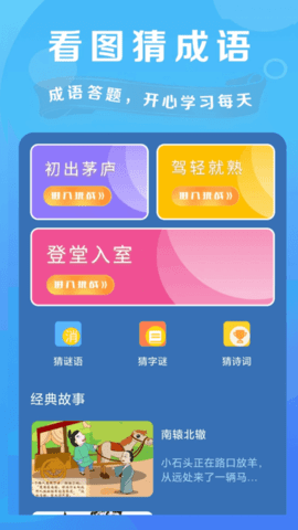 一笔点金加一笔换字 一笔点金加一笔换字