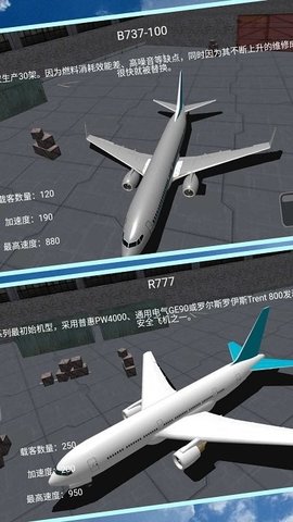 遨游蓝天模拟器 遨游蓝天模拟器