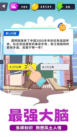 走遍全球 走遍全球