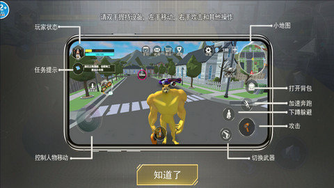 狼人3D模拟 狼人3D模拟