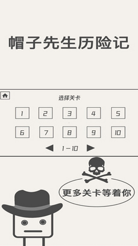 帽子先生历险记 帽子先生历险记