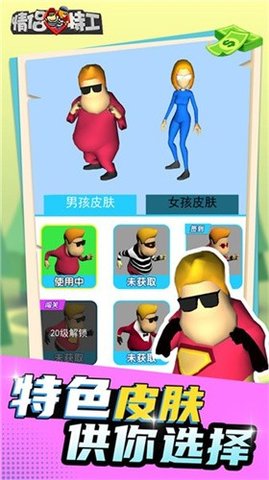 情侣特工3D 情侣特工3D