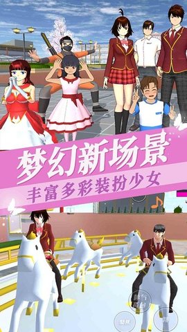樱花少女装扮 樱花少女装扮
