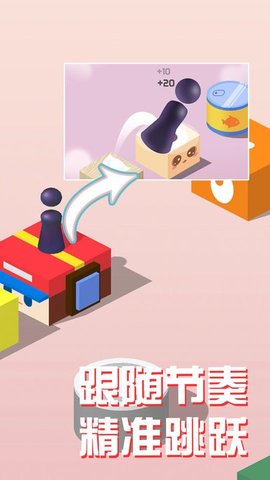 跳一跳世界3d 跳一跳世界3d