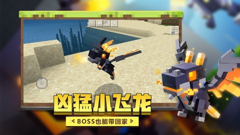 我的世界兽王争锋模组 我的世界兽王争锋模组