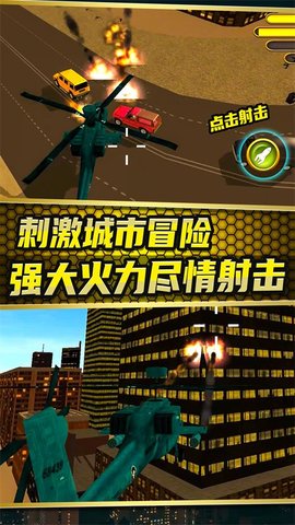 城市变形机甲 城市变形机甲