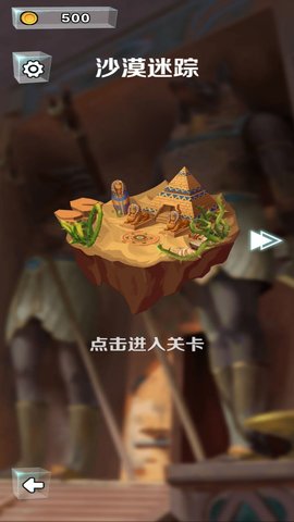 神庙跑酷2 神庙跑酷2