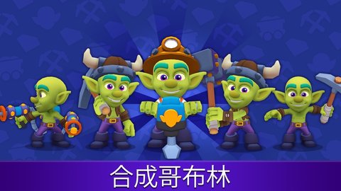 黄金与地精空闲合并 黄金与地精空闲合并