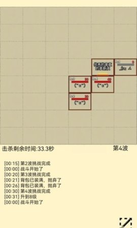 爬塔之旅2 爬塔之旅2