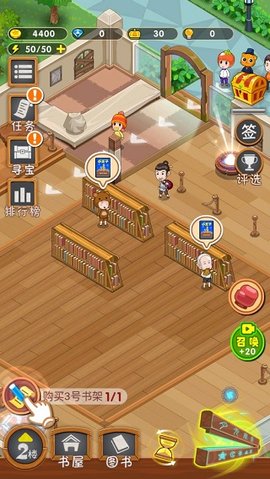 穿越书店 穿越书店