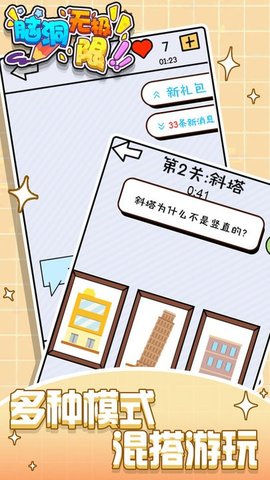 脑洞无极限 脑洞无极限