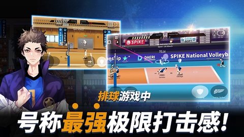 排球故事 排球故事