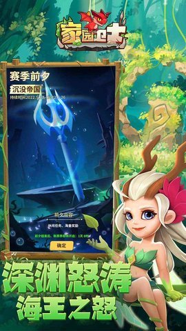 家园卫士 家园卫士
