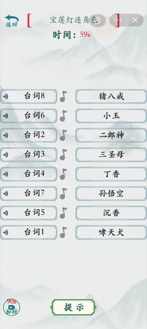 疯狂梗传 疯狂梗传