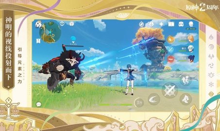 原神前瞻正式版(Genshin Impact) 原神前瞻正式版(Genshin Impact)