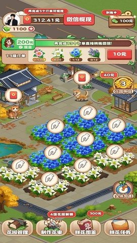 江南花园 江南花园