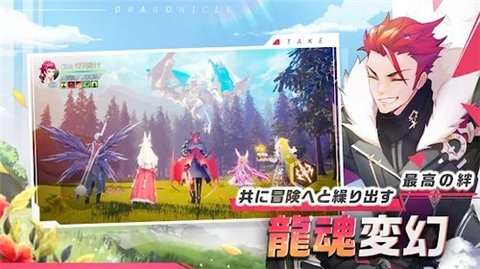 战斗吧龙魂 战斗吧龙魂