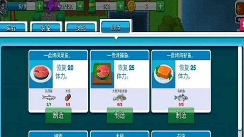 航海生活2 航海生活2