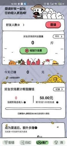 王者农场官网版 王者农场官网版