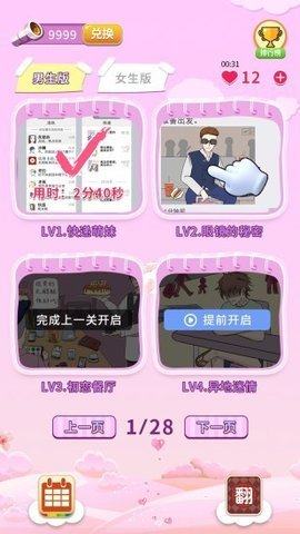 夫妻的秘密 夫妻的秘密