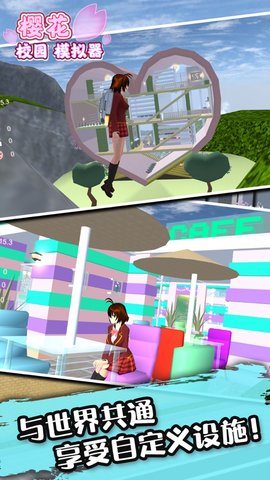 樱花校园模拟器高马尾版(SAKURA SchoolSimulator) 樱花校园模拟器高马尾版(SAKURA SchoolSimulator)