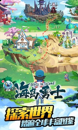 海岛勇士萌宠变女神 海岛勇士萌宠变女神