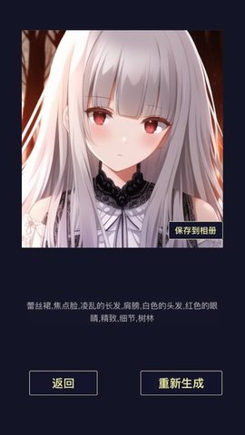 二次元老婆生成器 二次元老婆生成器