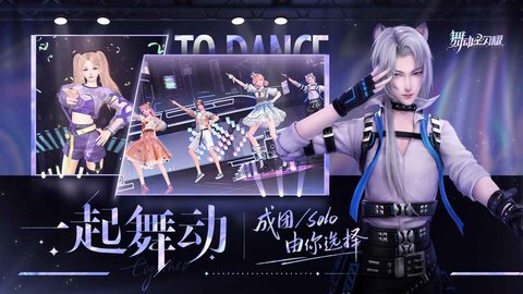 舞动星闪耀 舞动星闪耀